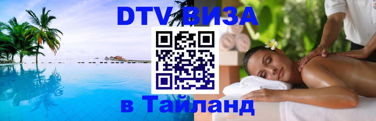 Сколько стоит DTV виза — актуальные цены, оформление даже без документов - 19.11.2025 